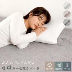 �y�Z�~�_�u���z �ӂ��� 6�d�K�[�[ �~���p�b�h ����₩ �V�R�f�� ��100�� OEKO-TEX? �K�[�[ �ʋC�� �z���� �R�ۖh�L�킽 �E�H�b�V���u
