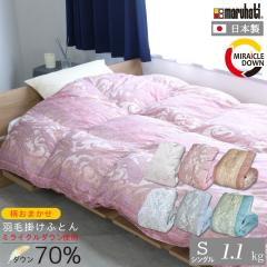 �۔��^�� �|���ӂƂ� �~���C�N���_�E�� �����܂��� �z�c �H�ѕz�c �G�R�_�E��70%�g�p �H�ъ|���z�c �V���O�� 150�~210cm 1.1kg ���{�� �H