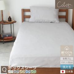 �N�C�[�� ��100�� �J�o�[�V���[�Y coton. �{�b�N�X�V�[�c ���{�� �u���[�h�D�� BOX �V�[�c �z�c�J�o�[ �}�b�g���X ����30cm �V���v�� �i