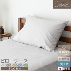 �Ⴡ�[���ց� 50�~75cm ��100�� �J�o�[�V���[�Y coton. �s���[�P�[�X ���{�� �u���[�h�D�� ���J�o�[ ���킹�� �z�c�J�o�[ �V���v�� �i�`