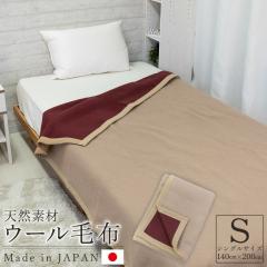 ���{�� �E�[���u�����P�b�g �V���O�� 140�~200cm �x�[�W�� �Q�� �u�����P�b�g �E�[���ѕz �ѕz �z�c �|���z�c �E�[��100�� �t �� �H �~ 