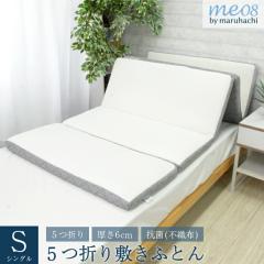 �y���j���[�A���I�z���R���p�N�g! 5�܂�~���z�c �r�� �V���O�� ��90�~200cm �R�� �~�z�c �~���ӂƂ� �܂肽���� ���I�X�� �R���p�N�g 