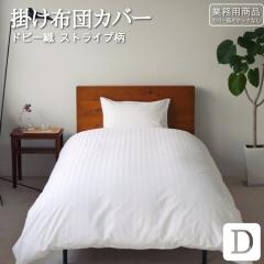 �y�_�u���z �V���ɂȂ�ɂ��� HOTEL�d�l �|���z�c�J�o�[ �T�C�Y �ʋC���ɗD�ꂽ�h�r�[�D���̗p �������i �Ɩ��p �v���p �۔��^�ȃO���[�v