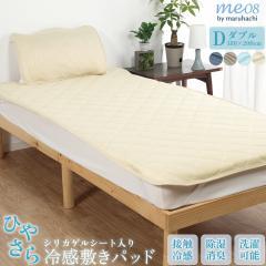 �_�u�� �Ђ₳�� �⊴ �~���p�b�h �V���J�Q�� �V�[�g���� �������� ���C��� ���C�΍� �Ђ��� �N�[�� �ڐG�⊴ �⊴�x0.41 �p�b�h �x�b