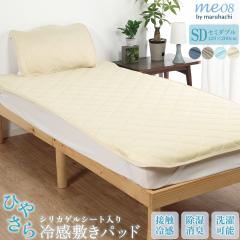 �Z�~�_�u�� �Ђ₳�� �⊴ �~���p�b�h �V���J�Q�� �V�[�g���� �������� ���C��� ���C�΍� �Ђ��� �N�[�� �ڐG�⊴ �⊴�x0.41 �p�b�h 