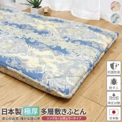 ���{�� �Ɍ� ���w�\�� �~���z�c 4�w ���M�����[�^�C�v �V���O�� 100�~210cm �R�ۖh�L �h�_�j �킽 �g�p ���� �_�j�Q��? �̈����U �v���t