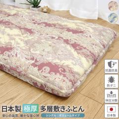 ���{�� �Ɍ� ���w�\�� �~���z�c 5�w �{�����[���^�C�v �V���O�� 100�~210cm �R�ۖh�L �h�_�j �킽 �g�p ���� �_�j�Q��? �̈����U �v���t