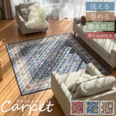 �􂦂ď�߂� ���� �J�[�y�b�g 200�~300cm ��􂢉\ �y�� �z�b�g�J�[�y�b�g�Ή� �y���V���O�~�� �f�W�^���v�����g �ɍב@�� �����` ��
