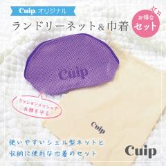 Cuip �I���W�i�� �����h���[�l�b�g&�В� �y�Z�b�g�z �V�F���^ ���� �l�b�g �A���j�e�B �|�[�` ���s ���[ �u�� �V���[�c ���� ���킢�� ��