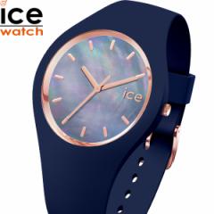アイスウォッチ ICE-WATCH 腕時計 レディース アイスパール ICE pearl トワイライト 016940