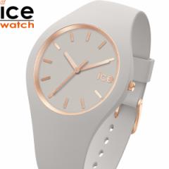 アイスウォッチ ICE-WATCH 腕時計 レディース アイスグラムブラッシュド ICE glam brushed ウィンド 019527
