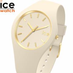 アイスウォッチ ICE-WATCH 腕時計 レディース アイスグラムブラッシュド ICE glam brushed アーモンドスキン 019528