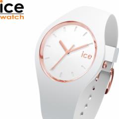 アイスウォッチ ICE-WATCH 腕時計 レディース アイスグラム ICE glam ホワイトローズゴールド スモール＋ 024522