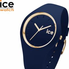 アイスウォッチ ICE-WATCH 腕時計 レディース アイスグラム フォレスト ICE glam forest トワイライト スモール＋ 024524
