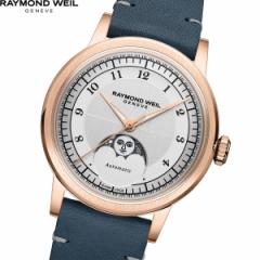レイモンド ウェイル RAYMOND WEIL ミレジム MILLESIME 腕時計 メンズ 自動巻き 2145-PC5-05650
