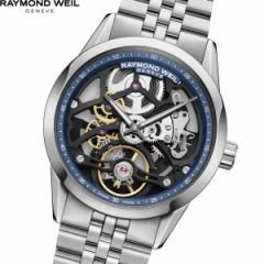 レイモンド・ウェイル RAYMOND WEIL フリーランサー FREELANCER 腕時計 メンズ 自動巻き 2783-ST-50000