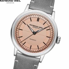 レイモンド・ウェイル RAYMOND WEIL ミレジム MILLESIME 腕時計 メンズ 自動巻き 2925-STC-80001