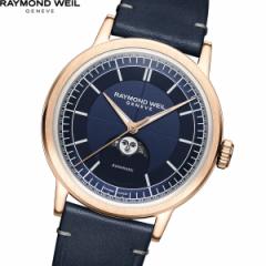 レイモンド・ウェイル RAYMOND WEIL ミレジム MILLESIME 腕時計 メンズ 自動巻き 2945-PC5-50001