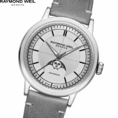 レイモンド・ウェイル RAYMOND WEIL ミレジム MILLESIME 腕時計 メンズ 自動巻き 2945-STC-65001