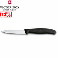 �r�N�g���m�b�N�X VICTORINOX �y�e�B�i�C�t �p�[�����O�i�C�t �u���b�N 8cm �X�C�X�N���V�b�N 6.7603-X1