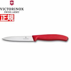 rNgmbNX VICTORINOX yeBiCt p[OiCt bh 10cm XCXNVbN 6.7701-X1