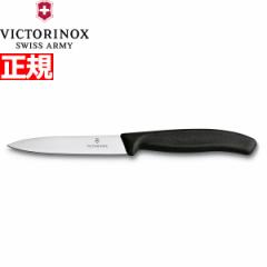 �r�N�g���m�b�N�X VICTORINOX �y�e�B�i�C�t �p�[�����O�i�C�t �u���b�N 10cm �X�C�X�N���V�b�N 6.7703-X1