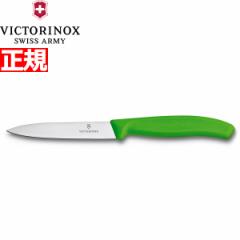�r�N�g���m�b�N�X VICTORINOX �y�e�B�i�C�t �p�[�����O�i�C�t �O���[�� 10cm �X�C�X�N���V�b�N 6.7706.4-X1