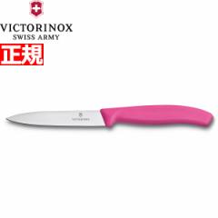 �r�N�g���m�b�N�X VICTORINOX �y�e�B�i�C�t �p�[�����O�i�C�t �s���N 10cm �X�C�X�N���V�b�N 6.7706.5-X1