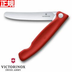 rNgmbNX VICTORINOX g}gExW^u tH[fBOiCt ܂ݎ p[OiCt gn bh 11cm XCXNV