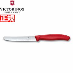 rNgmbNX VICTORINOX g}gExW^uiCt e[uiCt p[OiCt gn bh 11cm XCXNVbN 6.7831-X1