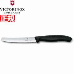 rNgmbNX VICTORINOX g}gExW^uiCt e[uiCt p[OiCt gn ubN 11cm XCXNVbN 6.7833-