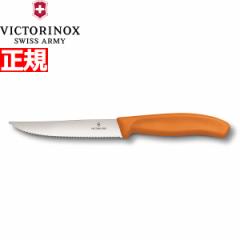 rNgmbNX VICTORINOX OiCt Xe[LiCt gn IW 12cm XCXNVbN 6.7936.12L9-X1