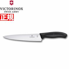 �r�N�g���m�b�N�X VICTORINOX �V�F�t�i�C�t �J�[�r���O�i�C�t ���� � �u���b�N 19cm �X�C�X�N���V�b�N 6.8003.19-X1