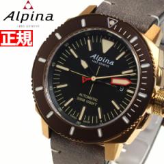 アルピナ ALPINA シーストロング ダイバー 300 自動巻き 腕時計 メンズ SEASTRONG AL-525LBBR4V4