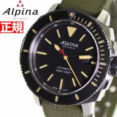アルピナ ALPINA シーストロング ダイバー 300 自動巻き 腕時計 メンズ SEASTRONG AL-525LGG4V6