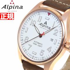 アルピナ ALPINA スタータイマー パイロット 自動巻き 腕時計 メンズ STARTIMER AL-525S4S4