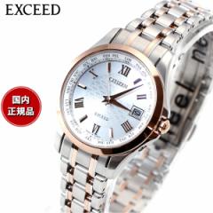 シチズン エクシード CITIZEN EXCEED エコドライブ ソーラー 電波時計