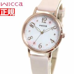 シチズン ウィッカ CITIZEN wicca ソーラーテック 福原遥 コラボレーション 限定モデル 腕時計 レディース KP5-166-12