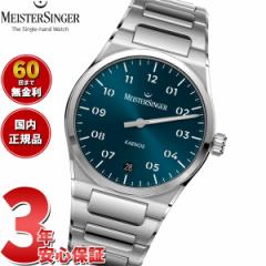 マイスタージンガー MeisterSinger カエノス サンバースト ペトロール Kaenos Sunburst Petrol 自動巻き 腕時計 メンズ レディース KS939