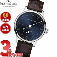 マイスタージンガー MeisterSinger プリマティック 365 サンバースト スティールブルー＆ゴールド Primatic 365 Sunburst Steelblue with