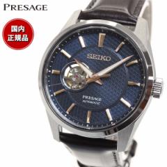 セイコー プレザージュ SEIKO PRESAGE SARX099 自動巻 メカニカル コアショップ専用 流通限定 腕時計 メンズ プレステージライン オープ