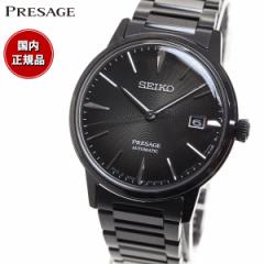 セイコー プレサージュ SEIKO PRESAGE 自動巻き メカニカル 腕時計 メンズ ベーシックライン カクテルシリーズ SARY219