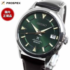 セイコー プロスペックス SEIKO PROSPEX アルピニスト メカニカル 自動巻き コアショップ専用 流通限定モデル 腕時計 メンズ SBDC149