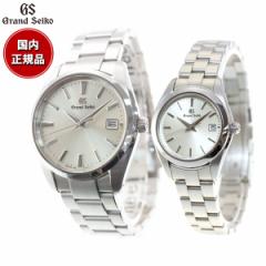 OhZCR[ GRAND SEIKO rv Y fB[X yAf Heritage Collection SBGP009 STGF265