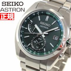 セイコー アストロン SEIKO ASTRON ソーラー電波ライン スタンダードシリーズ 電波時計 腕時計 メンズ SBXY011