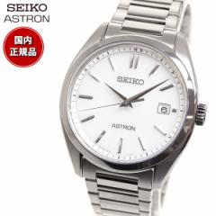 セイコー アストロン SEIKO ASTRON ソーラー電波ライン 電波時計 腕時計 メンズ SBXY029