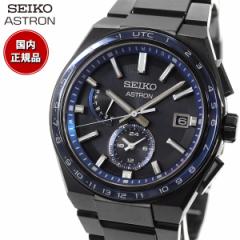 セイコー アストロン SEIKO ASTRON ソーラー電波ライン 電波時計 腕時計 メンズ SBXY041 NEXTER