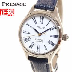 セイコー プレザージュ SEIKO PRESAGE 自動巻き メカニカル コアショップ専用 流通限定モデル 腕時計 レディース SRRX002 プレステージラ