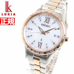 セイコー ルキア Standard Collection 限定モデル SSVV072 レディース 腕時計 ソーラー電波 SEIKO LUKIA 27.5mm