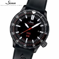 Sinn ジン UX.S 腕時計 メンズ Diving Watches ダイバーズウォッチ シリコンストラップ ドイツ製